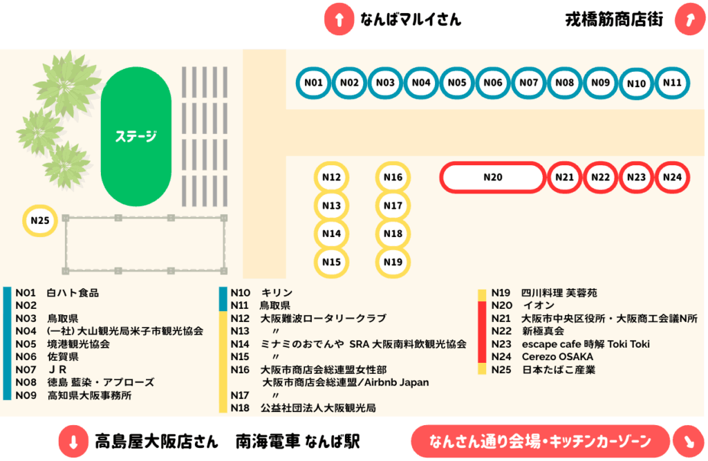 みなみフェス 2025 - なんば広場 会場マップ