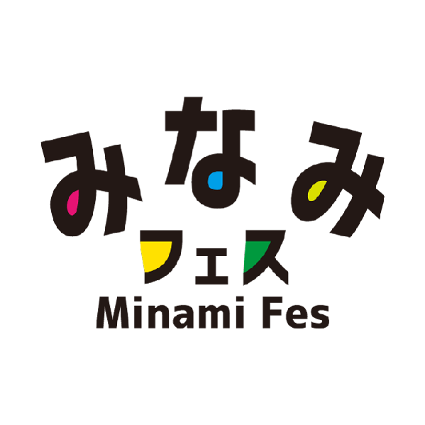 みなみフェス 2025 / Minami Festival. 2025