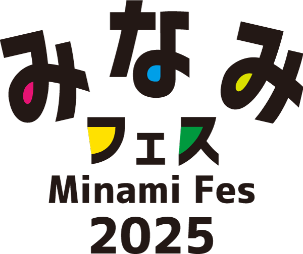 みなみフェス 2025 / Minami Festival. 2025